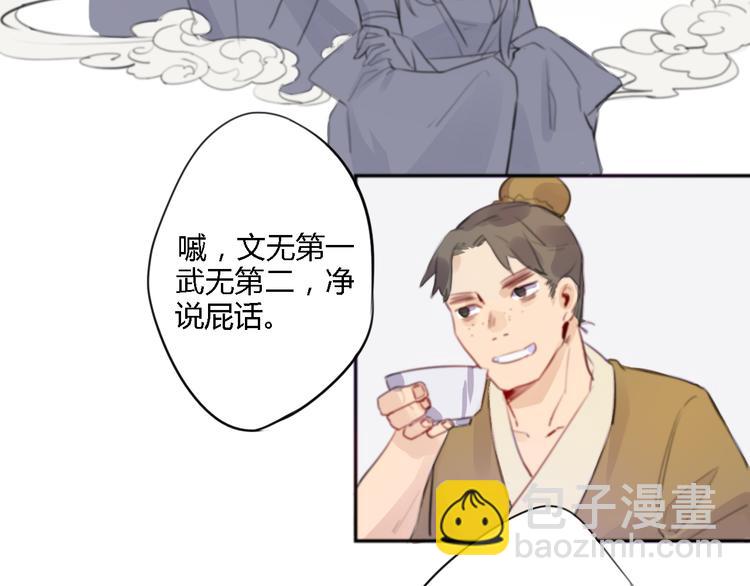 第1话 孩子？！(1/2)-第1话