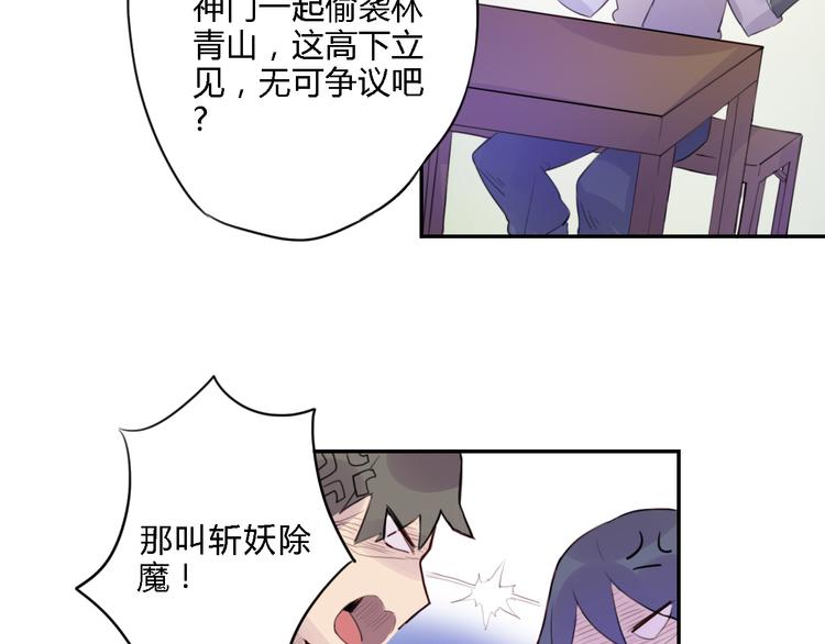 第1话 孩子？！(1/2)-第1话