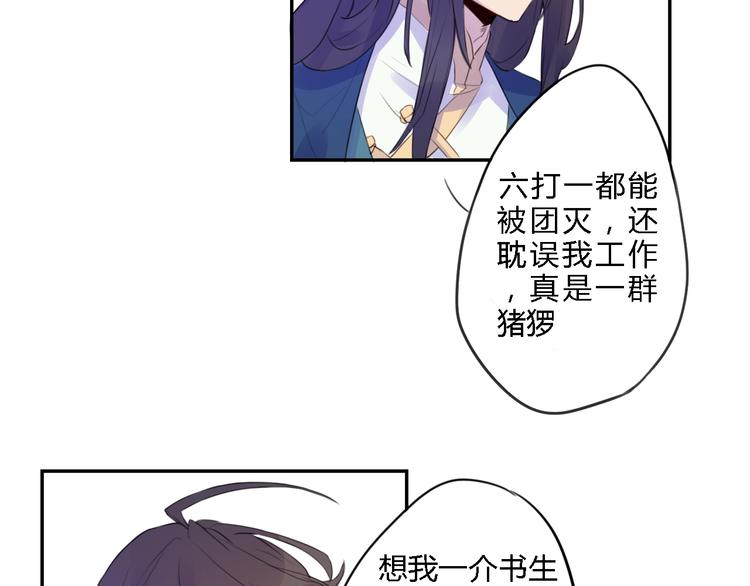 第1话 孩子？！(1/2)-第1话