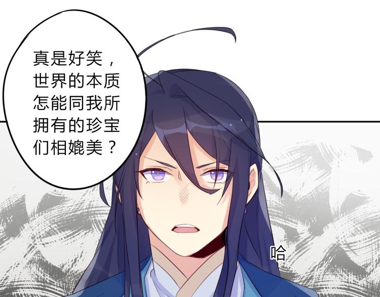 第11话 林青山(1/2)-第11话