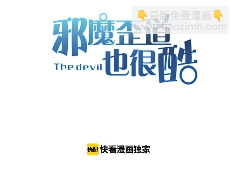 第17话 弟弟(1/2)-第17话