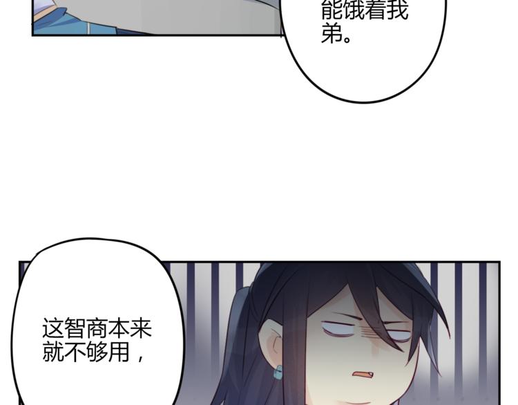 第17话 弟弟(1/2)-第17话