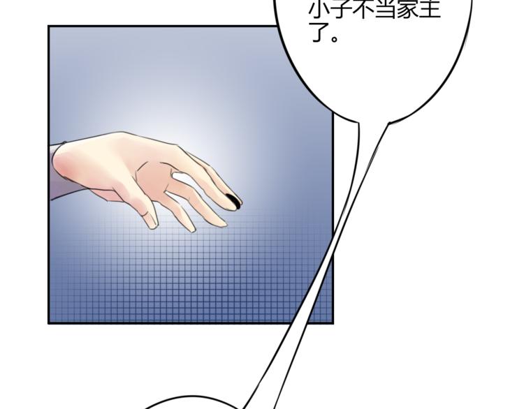 第17话 弟弟(1/2)-第17话