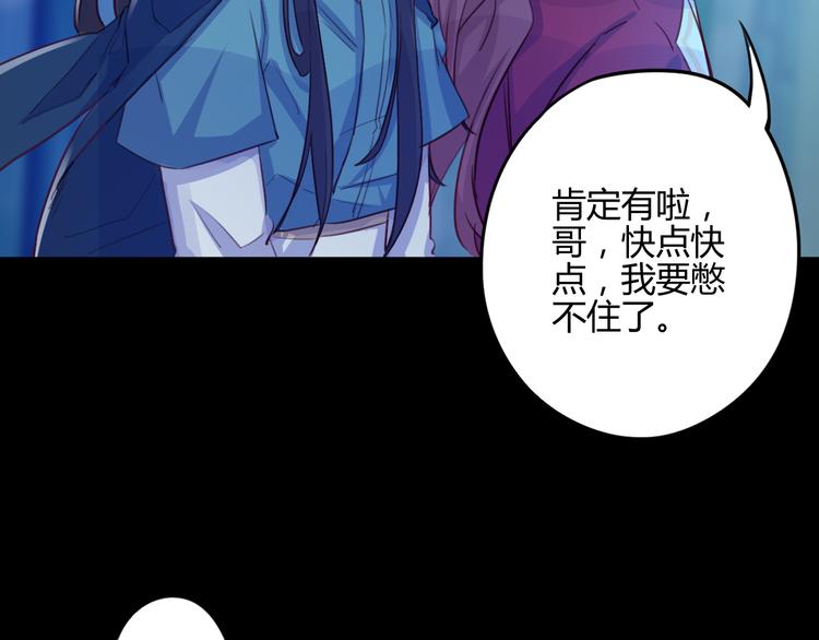 第19话 出轨？(1/2)-第19话