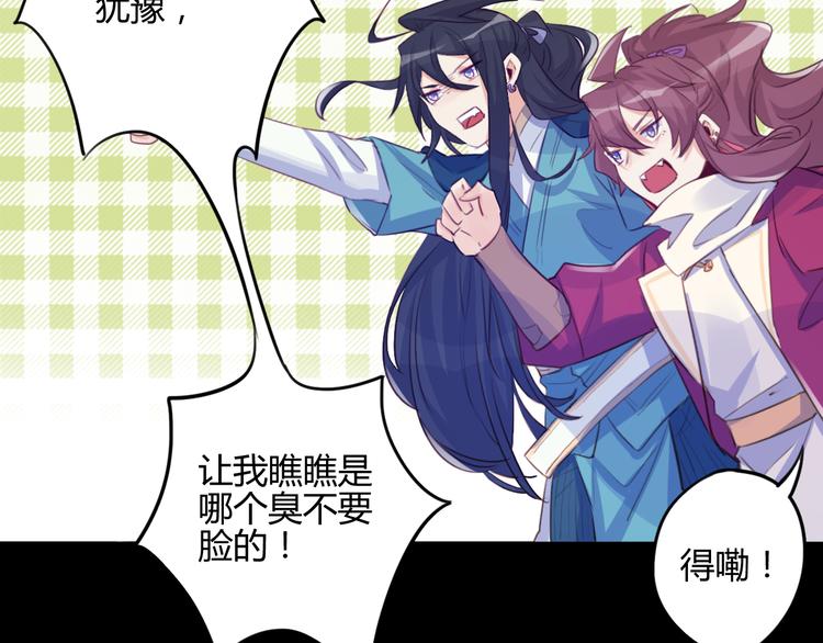 第19话 出轨？(1/2)-第19话