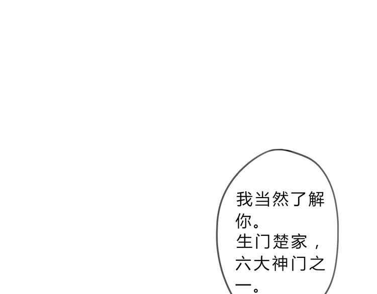 第3话 欠我一命(1/2)-第3话