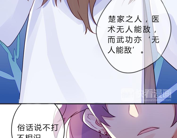 第3话 欠我一命(1/2)-第3话