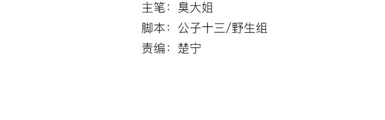 第3话 欠我一命(1/2)-第3话