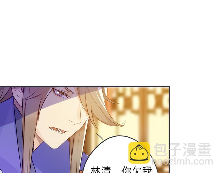 第3话 欠我一命(1/2)-第3话