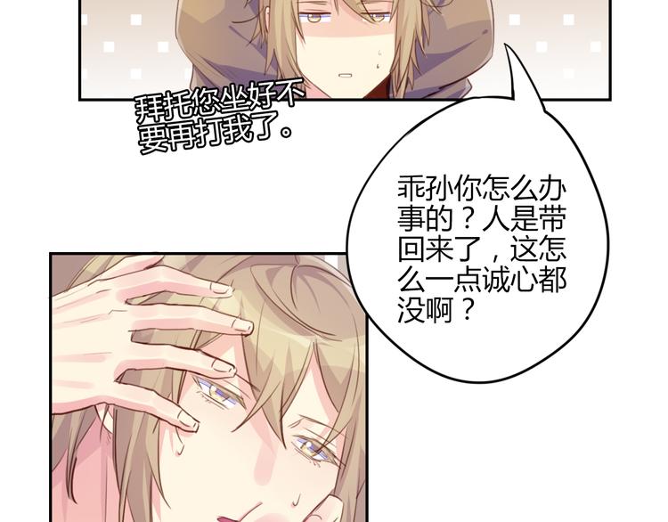 第23话 阻止(1/2)-第23话