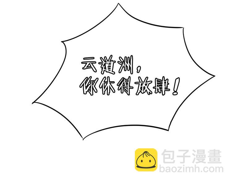 第25话 云道洲(1/2)-第25话