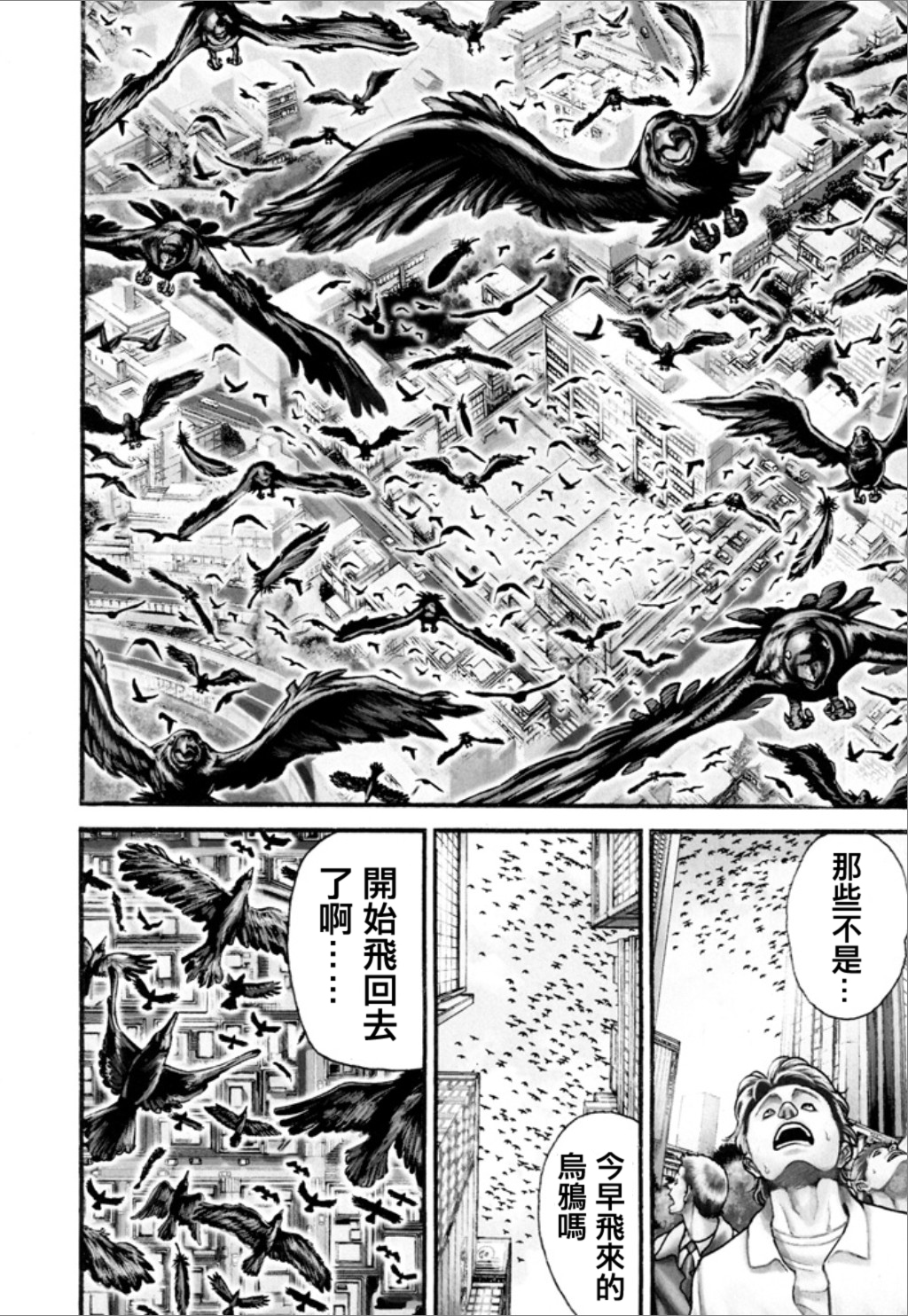 謝男 - 第1卷(1/4) - 6