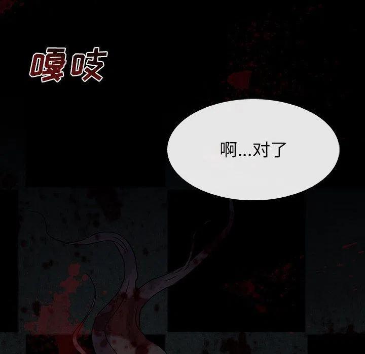 血刃 - 20(1/3) - 8