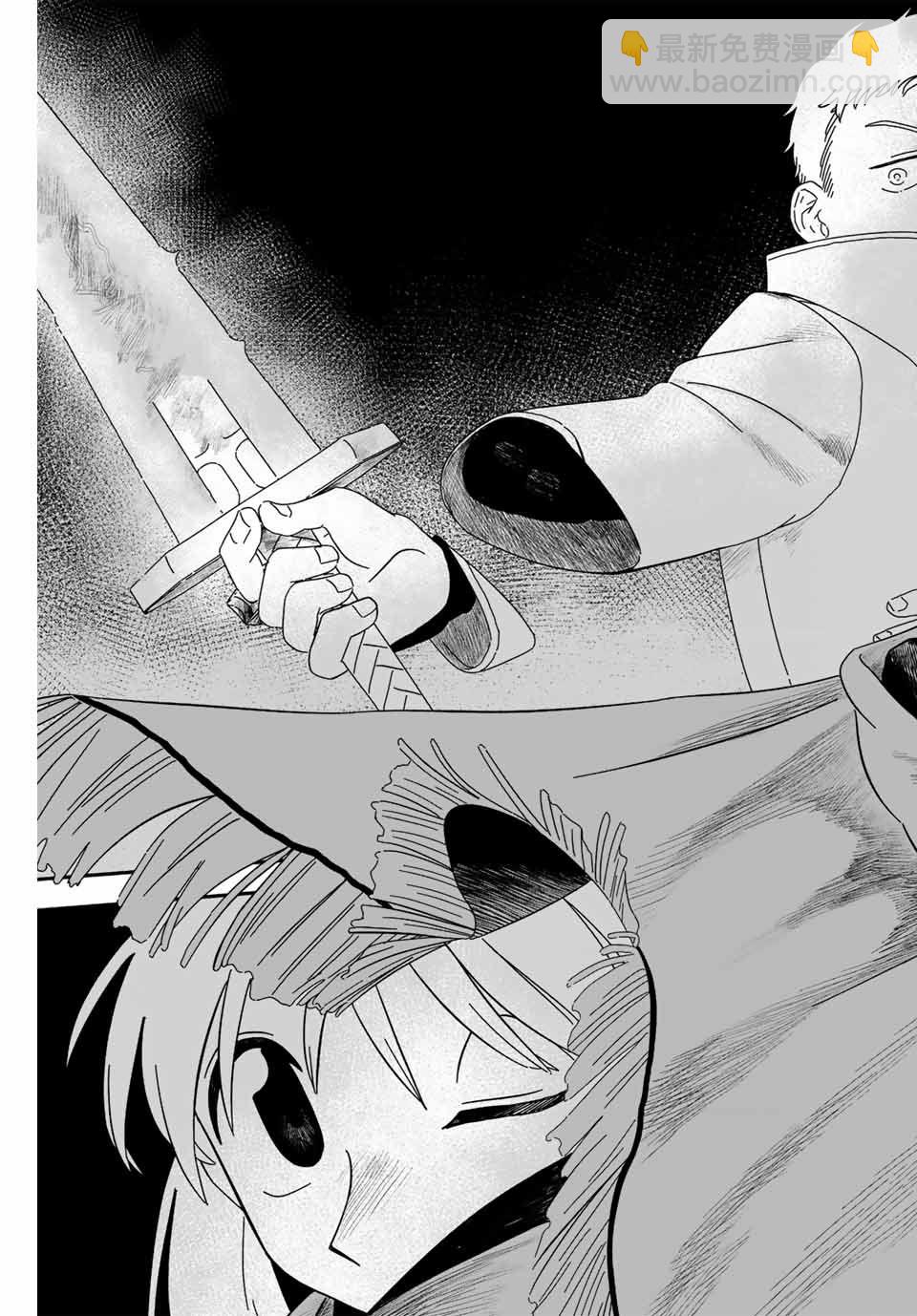 血刃之花 - 第2話 - 4