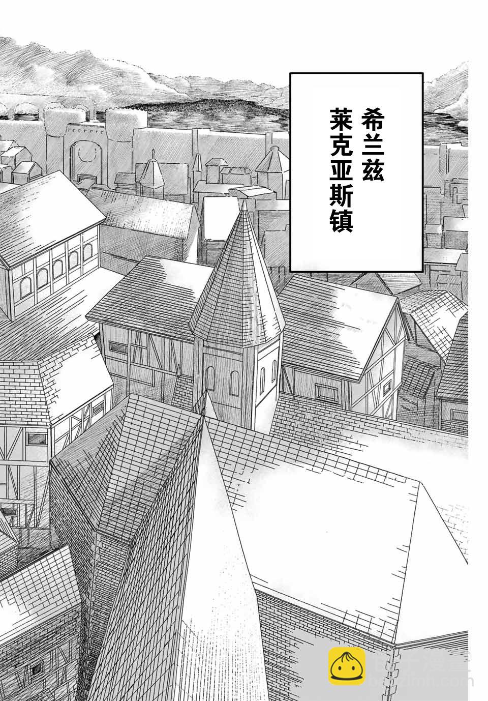 血刃之花 - 第2話 - 6