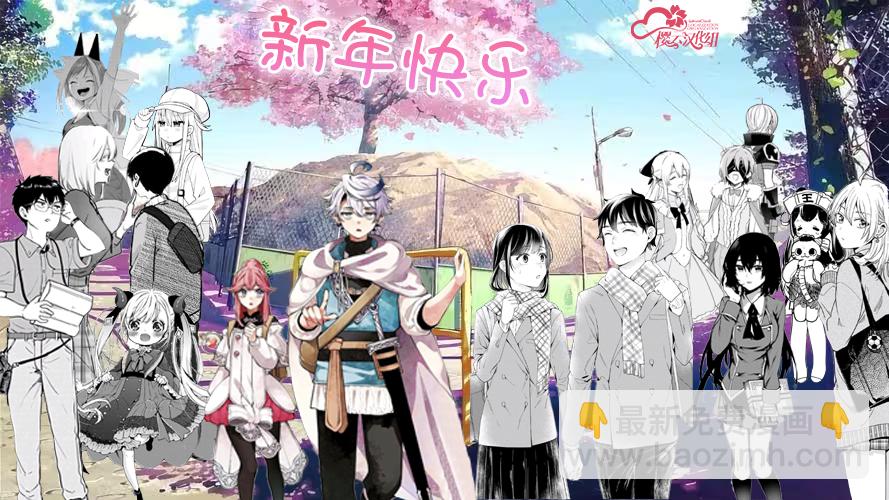血刃之花 - 第12話 - 2