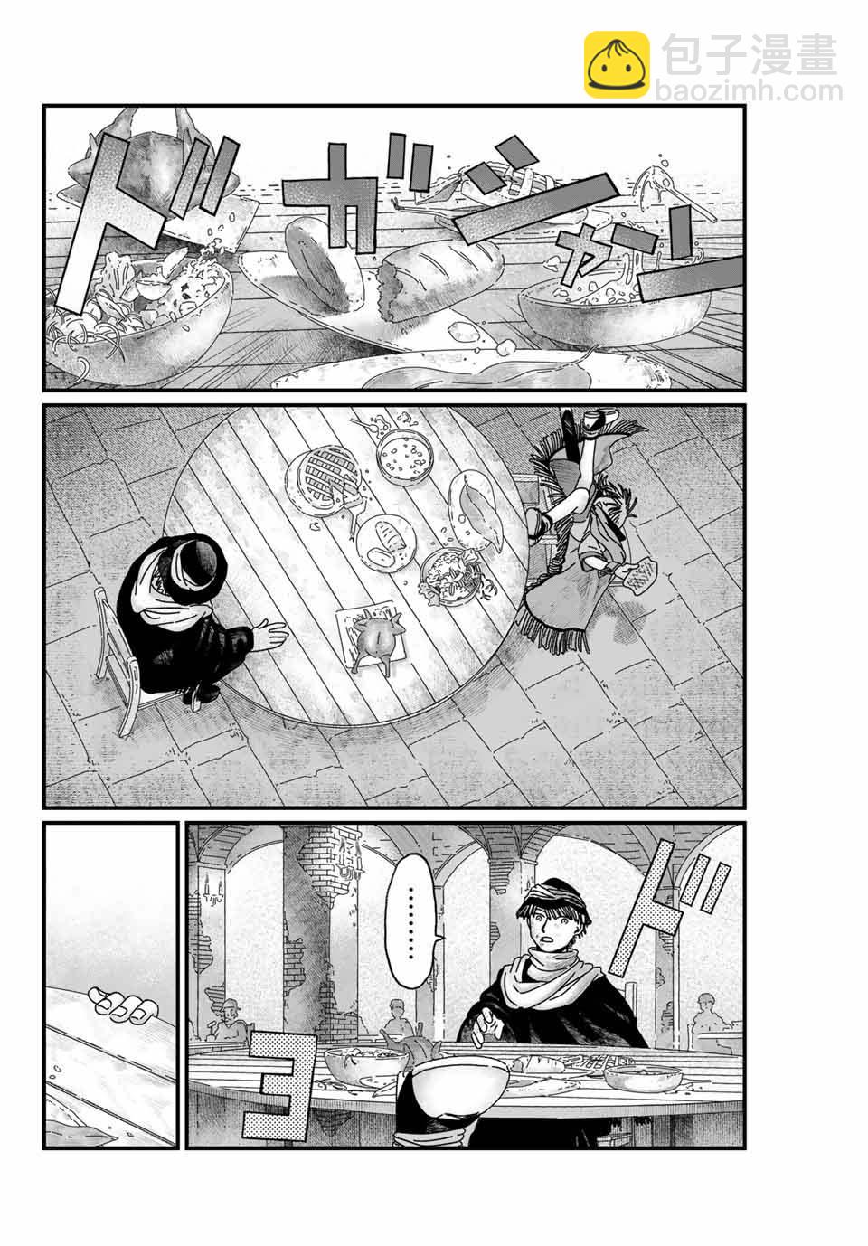 血刃之花 - 第4話 - 2