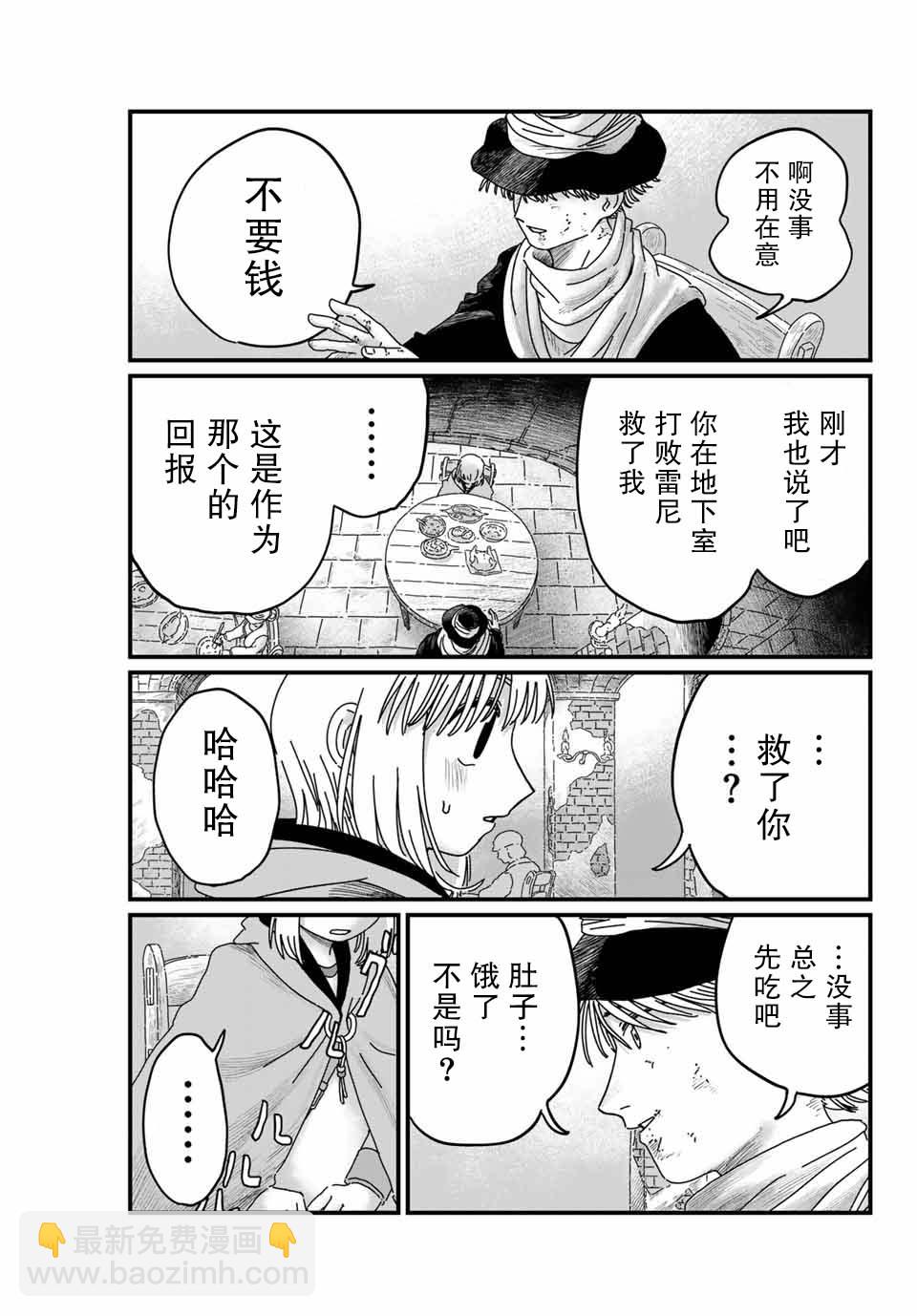 血刃之花 - 第4話 - 1