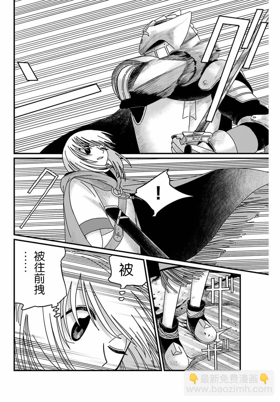 血刃之花 - 第6話 - 5