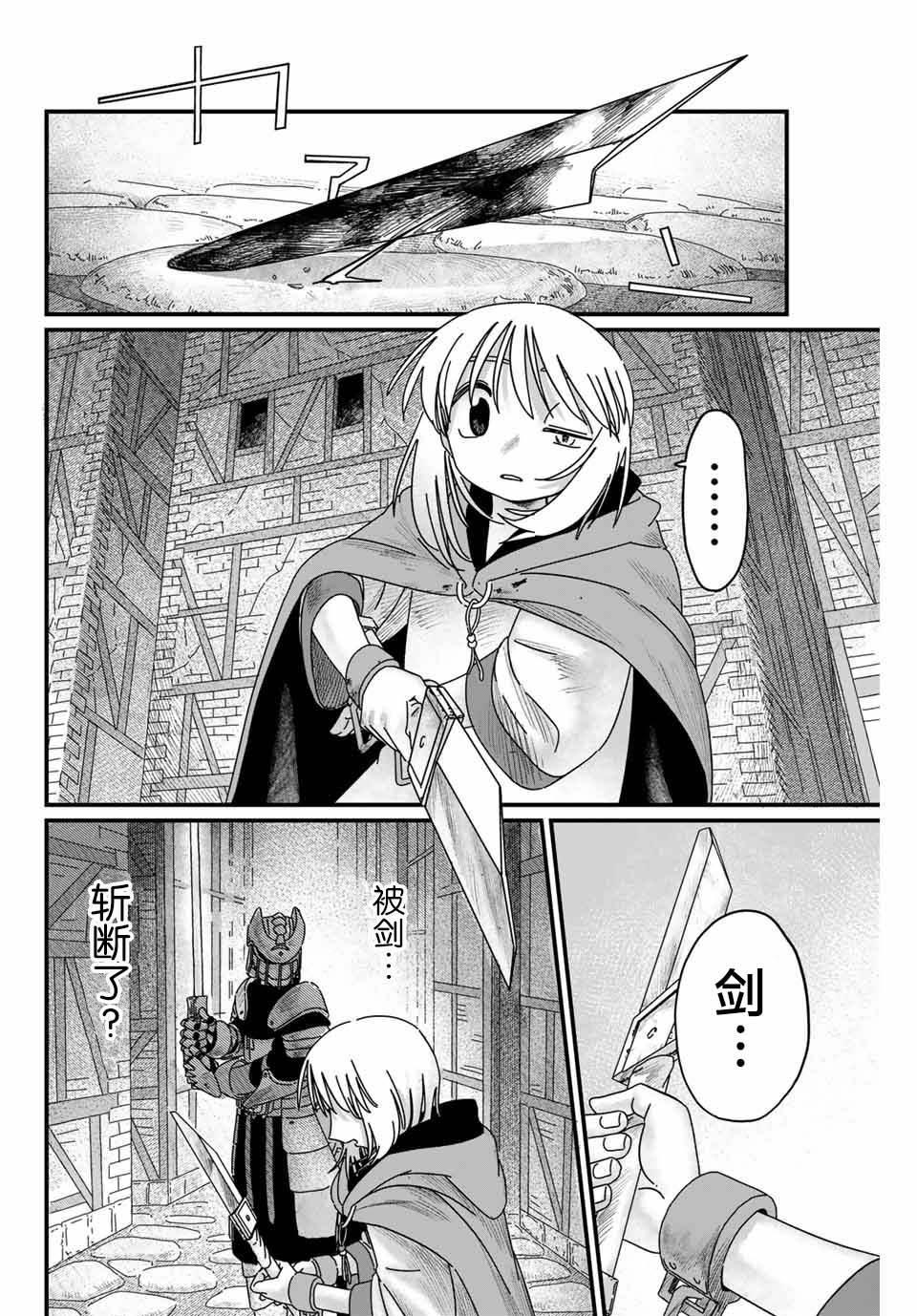 血刃之花 - 第6話 - 3