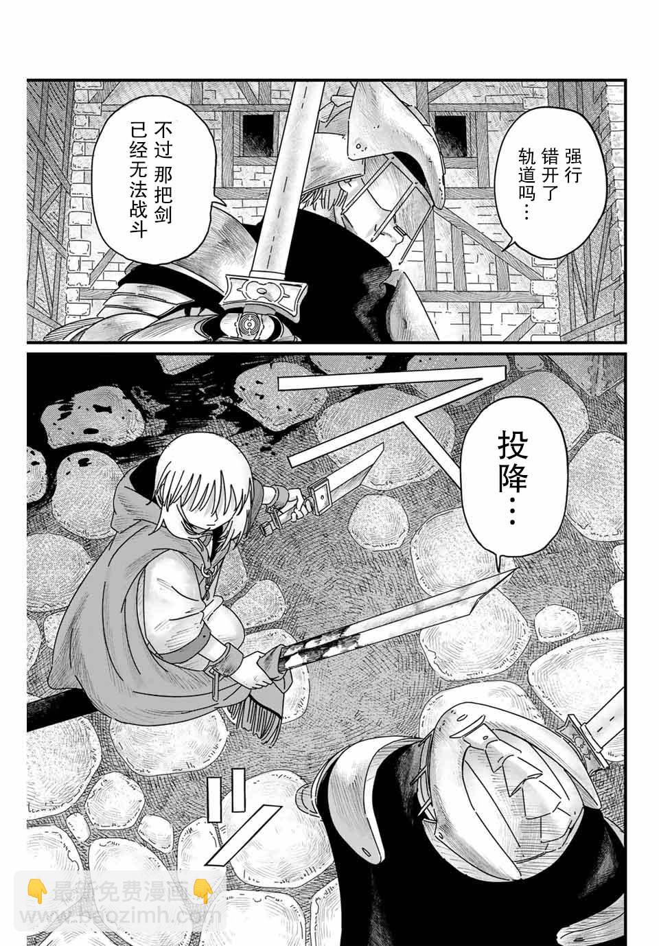 血刃之花 - 第6話 - 4