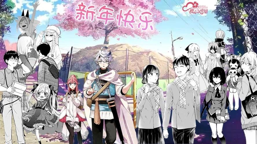 血刃之花 - 第11話 - 2