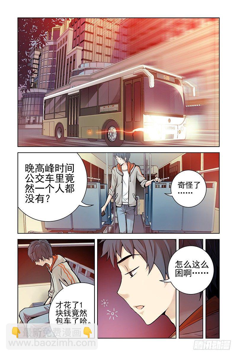 1.神秘二维码-第1话