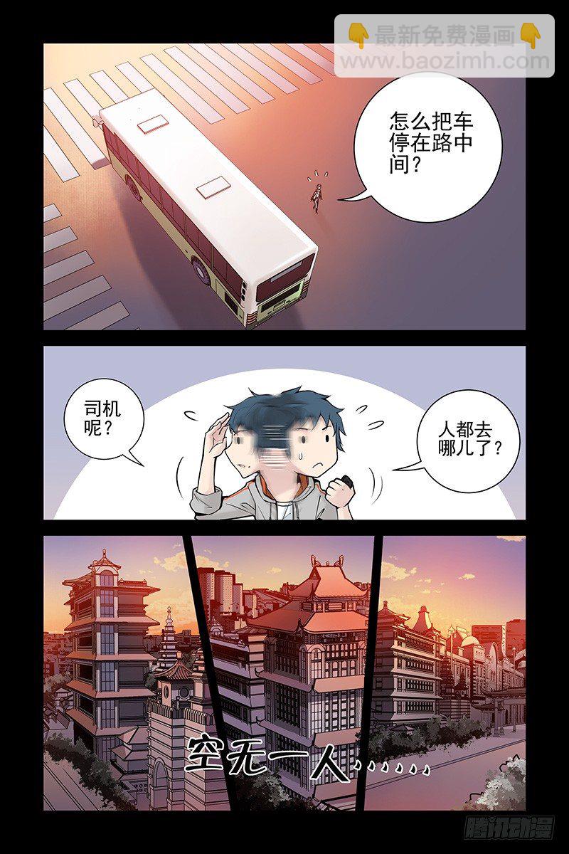 1.神秘二维码-第1话