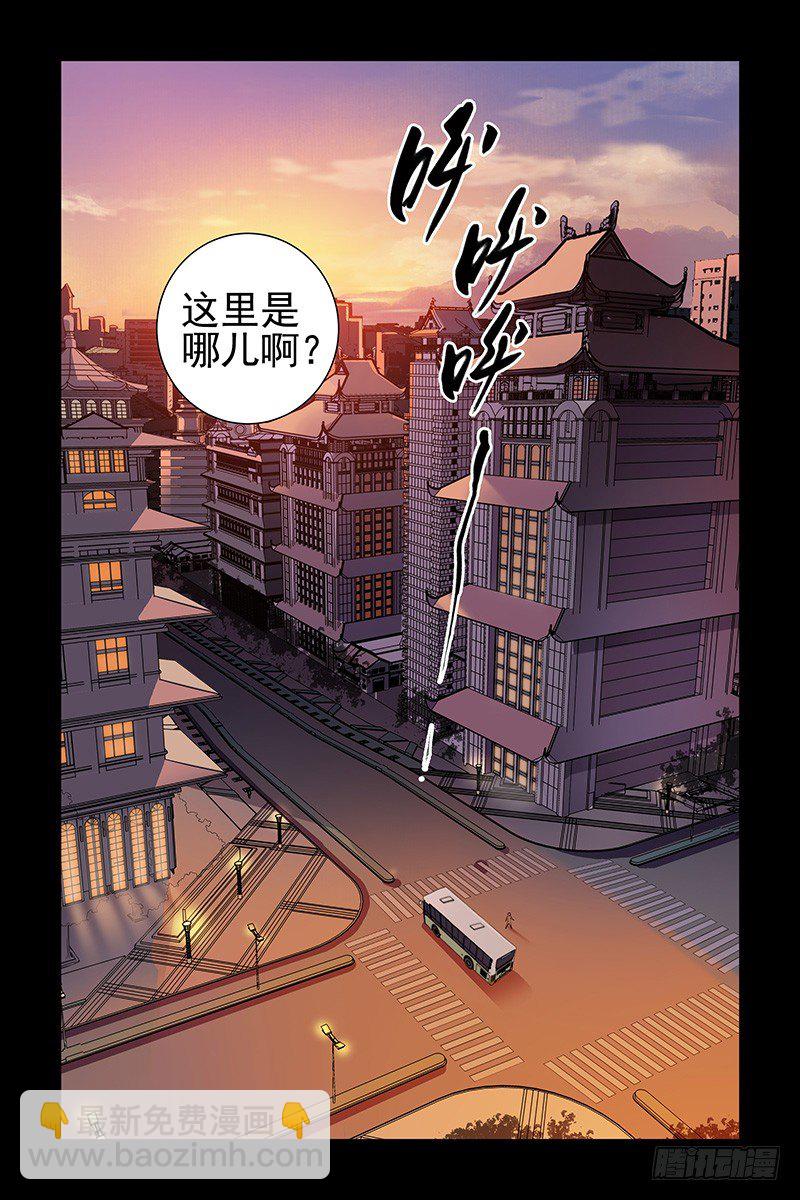 1.神秘二维码-第1话