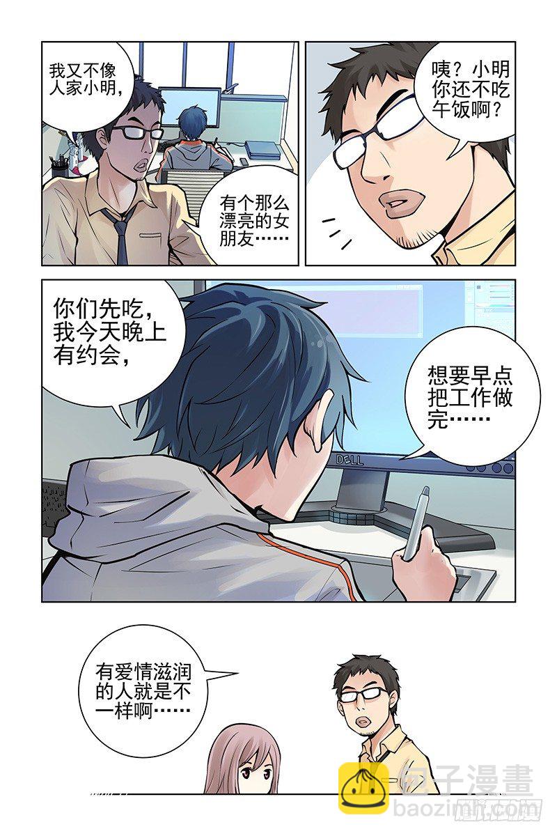 1.神秘二维码-第1话