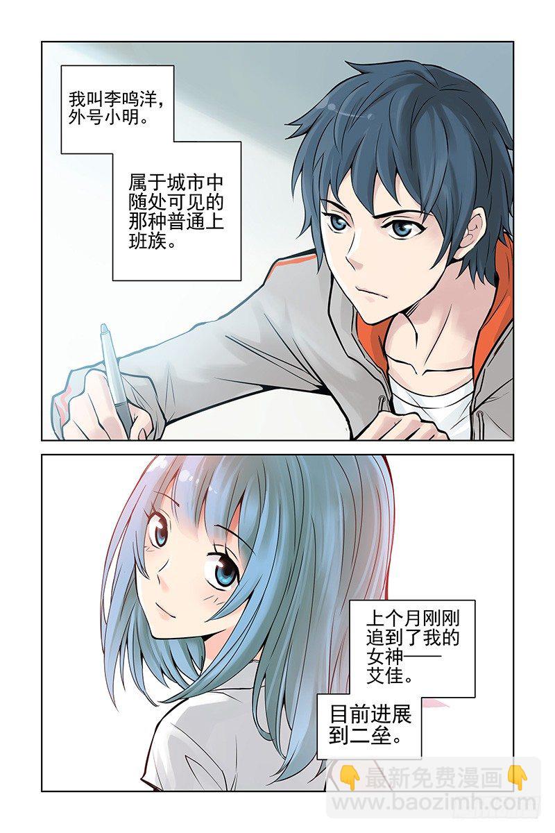 1.神秘二维码-第1话