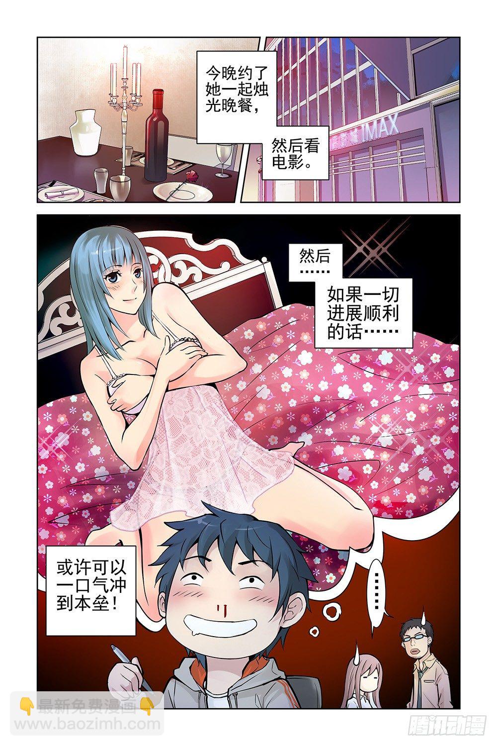 1.神秘二维码-第1话