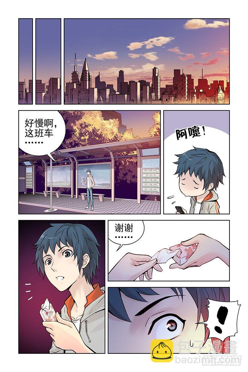 1.神秘二维码-第1话