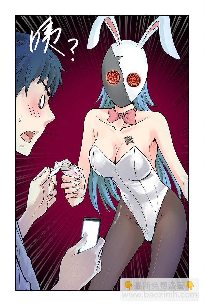 1.神秘二维码-第1话