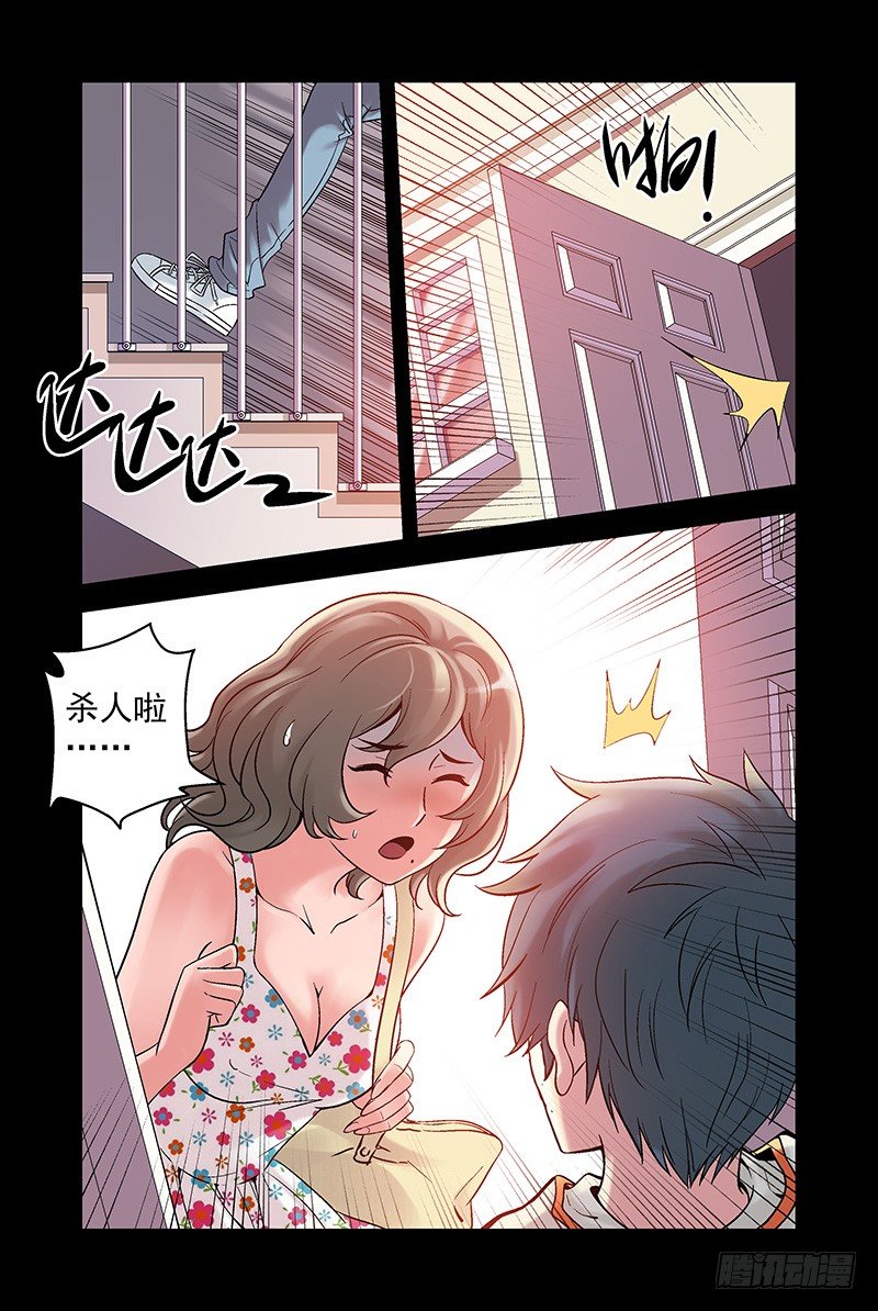 11.互杀！2-第11话