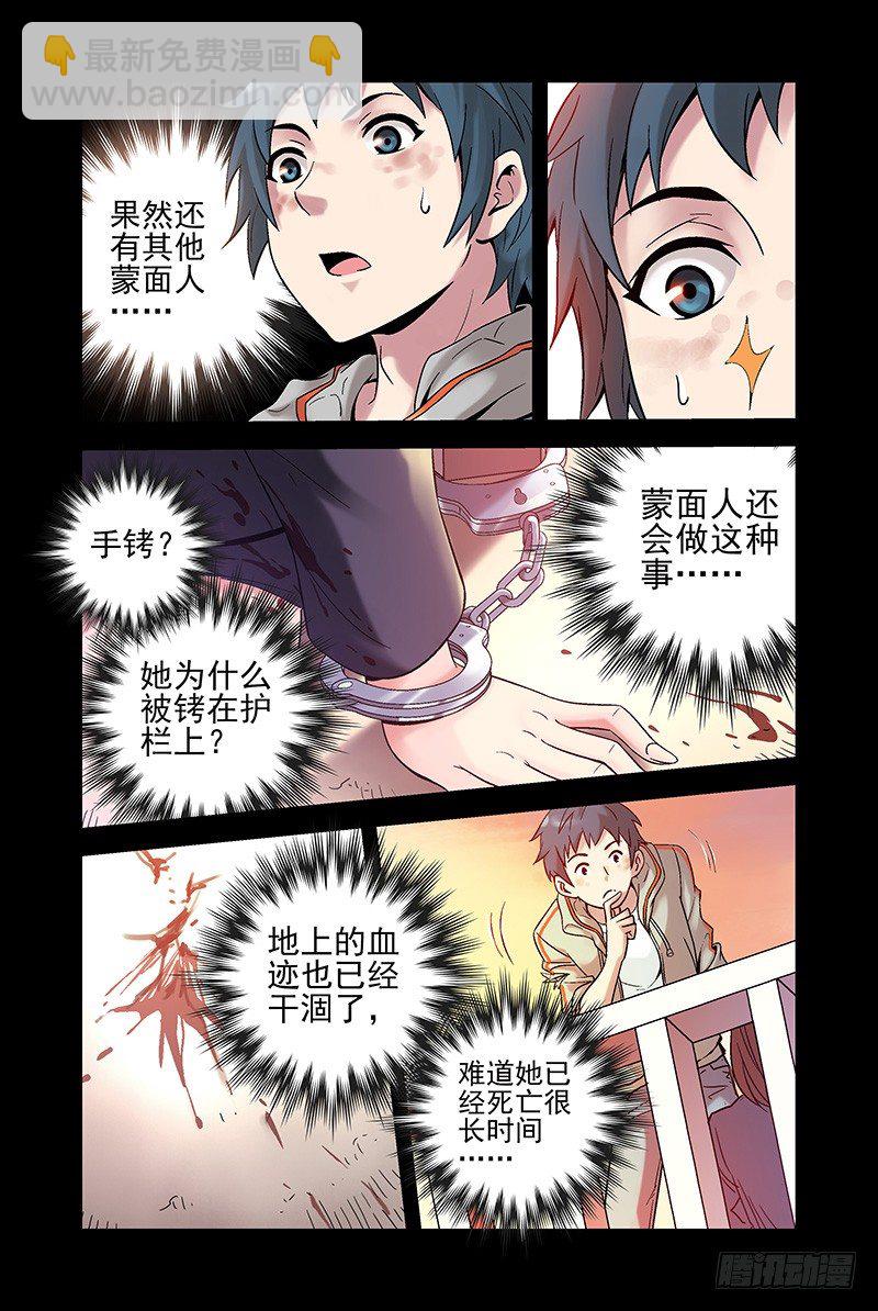 11.互杀！2-第11话