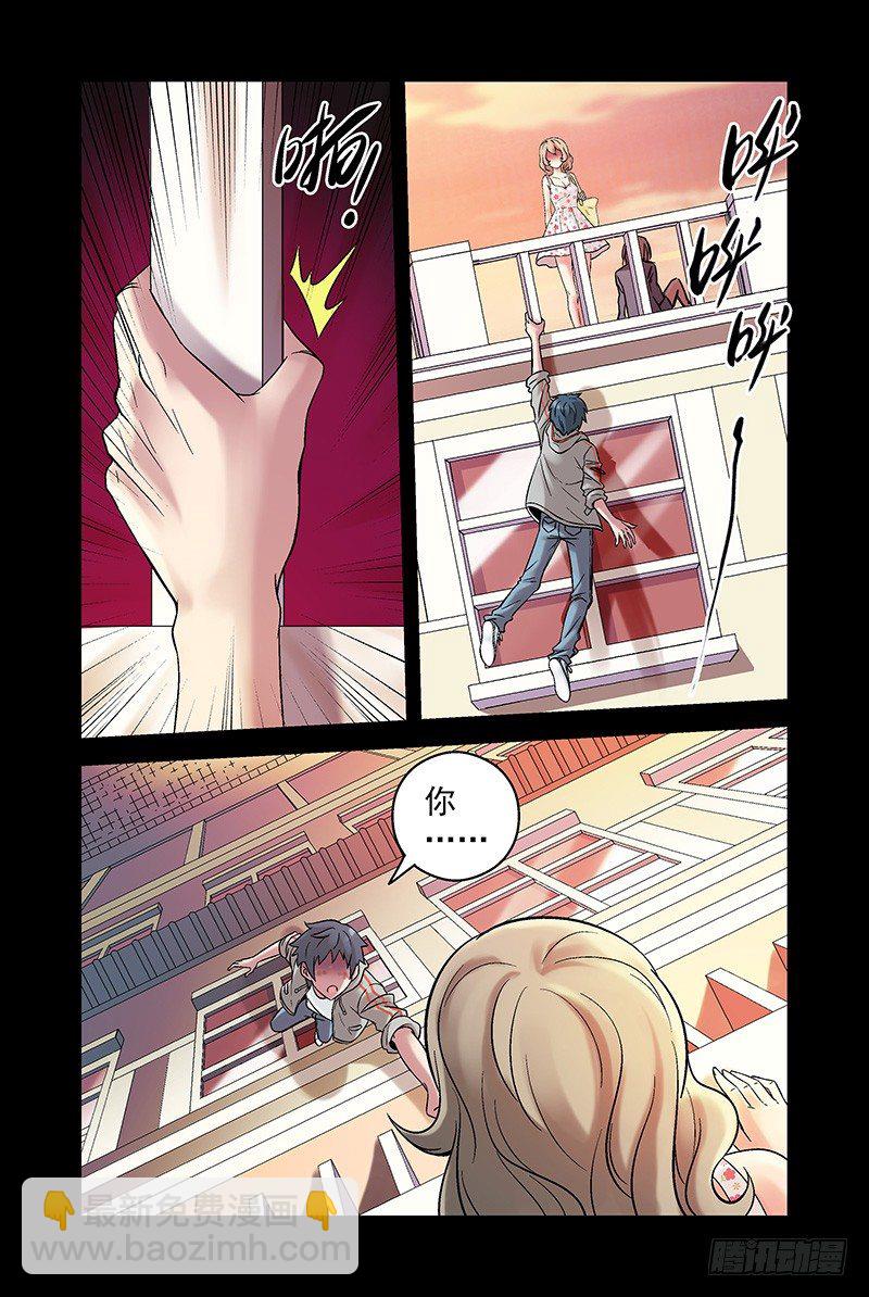 11.互杀！2-第11话