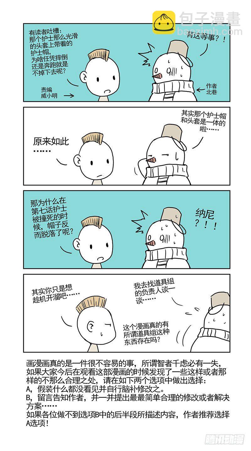 11.互杀！2-第11话