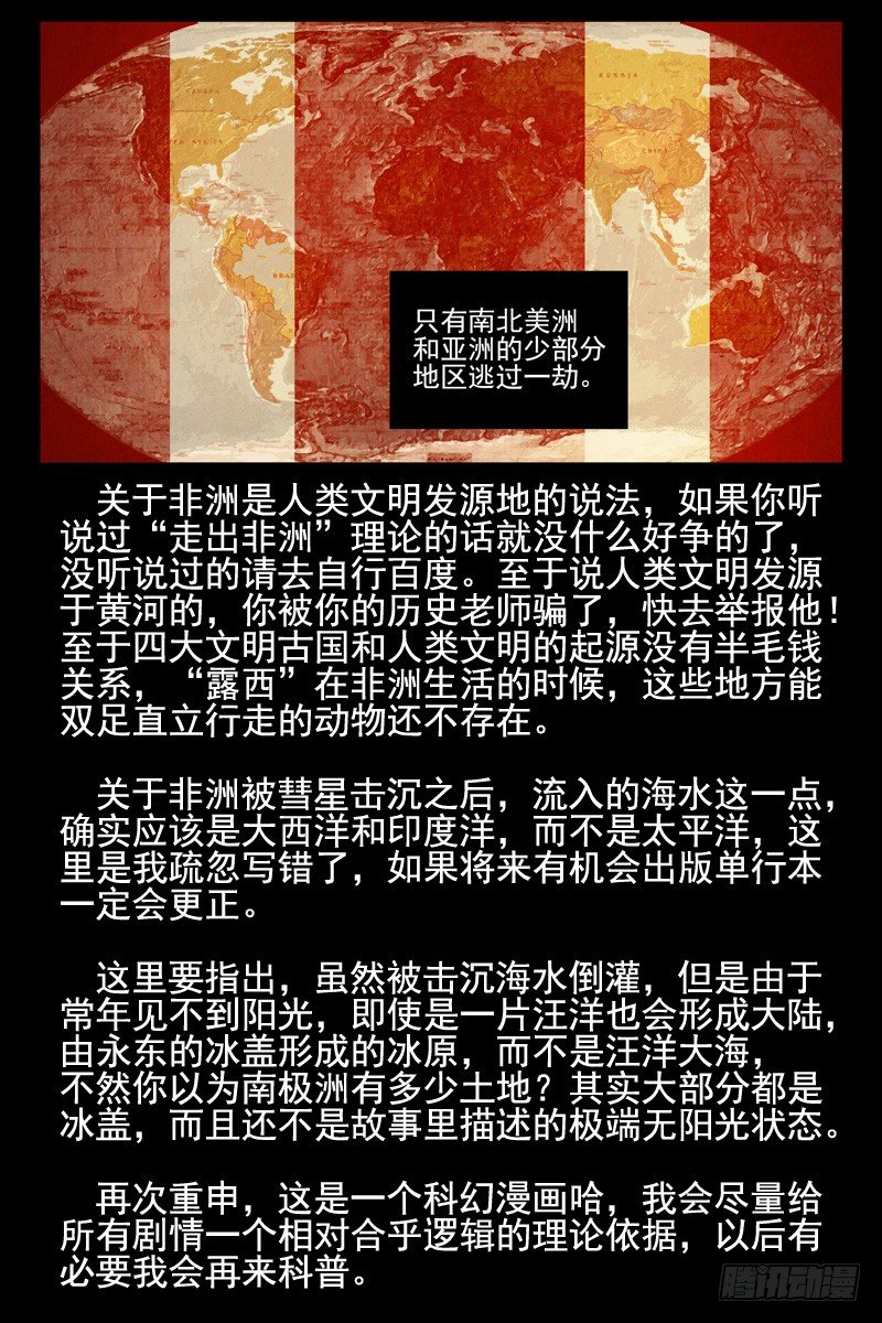 101.未来科技！-第103话