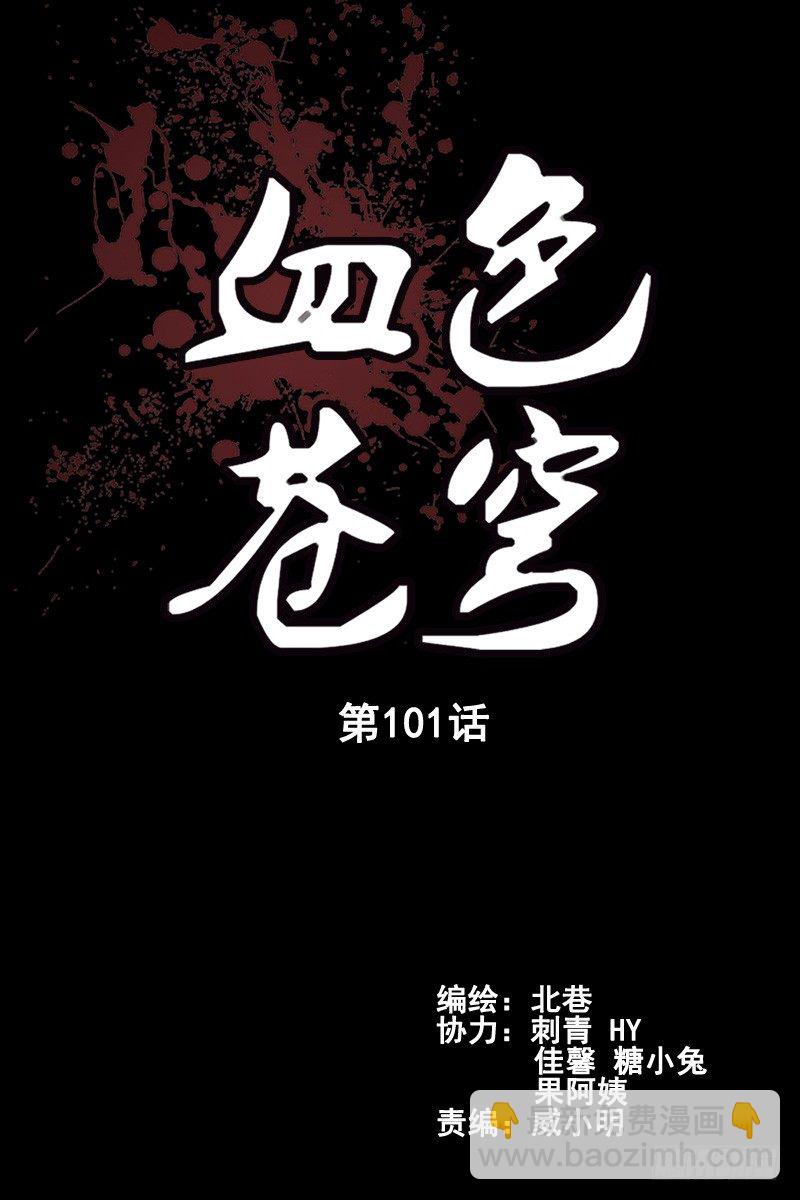 101.未来科技！-第103话