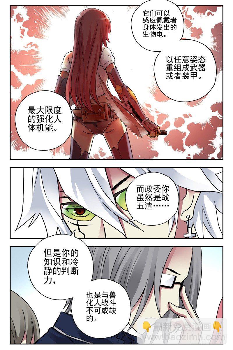 103.新人类！-第105话