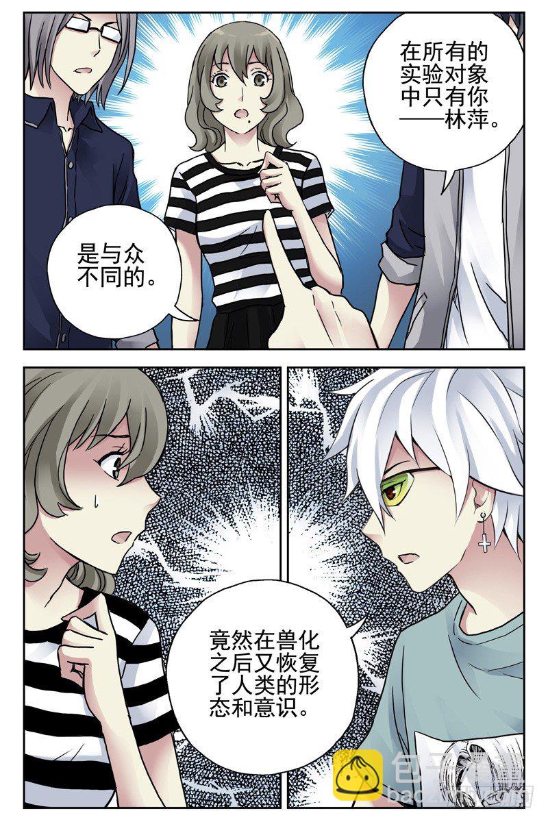 103.新人类！-第105话