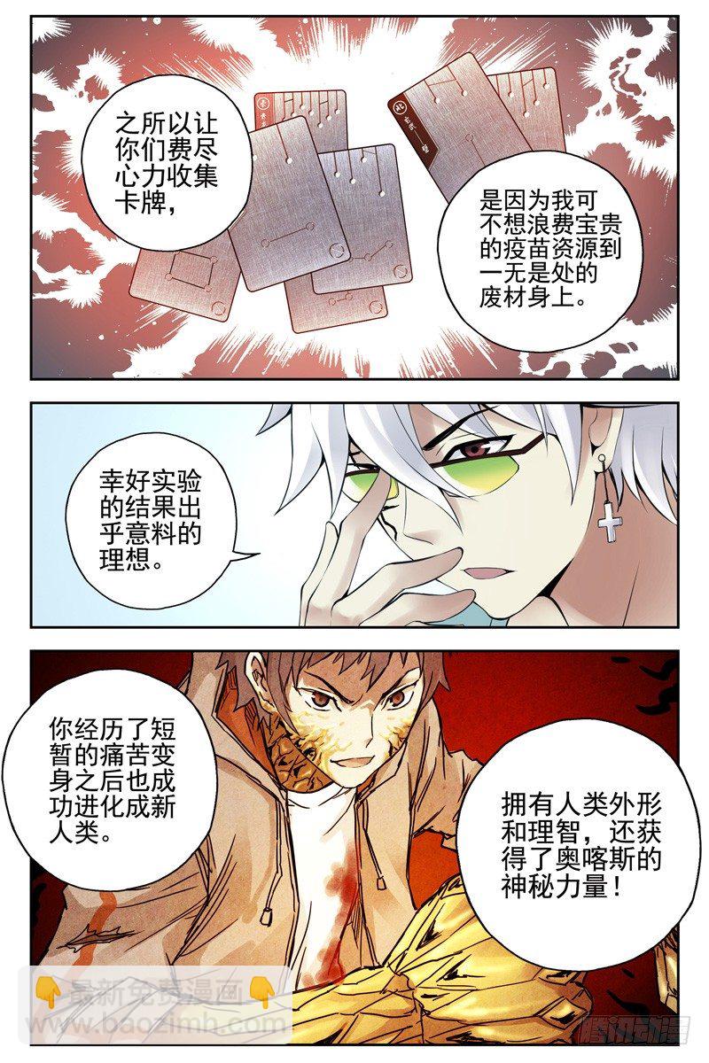 103.新人类！-第105话