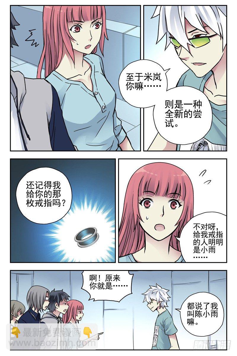 103.新人类！-第105话