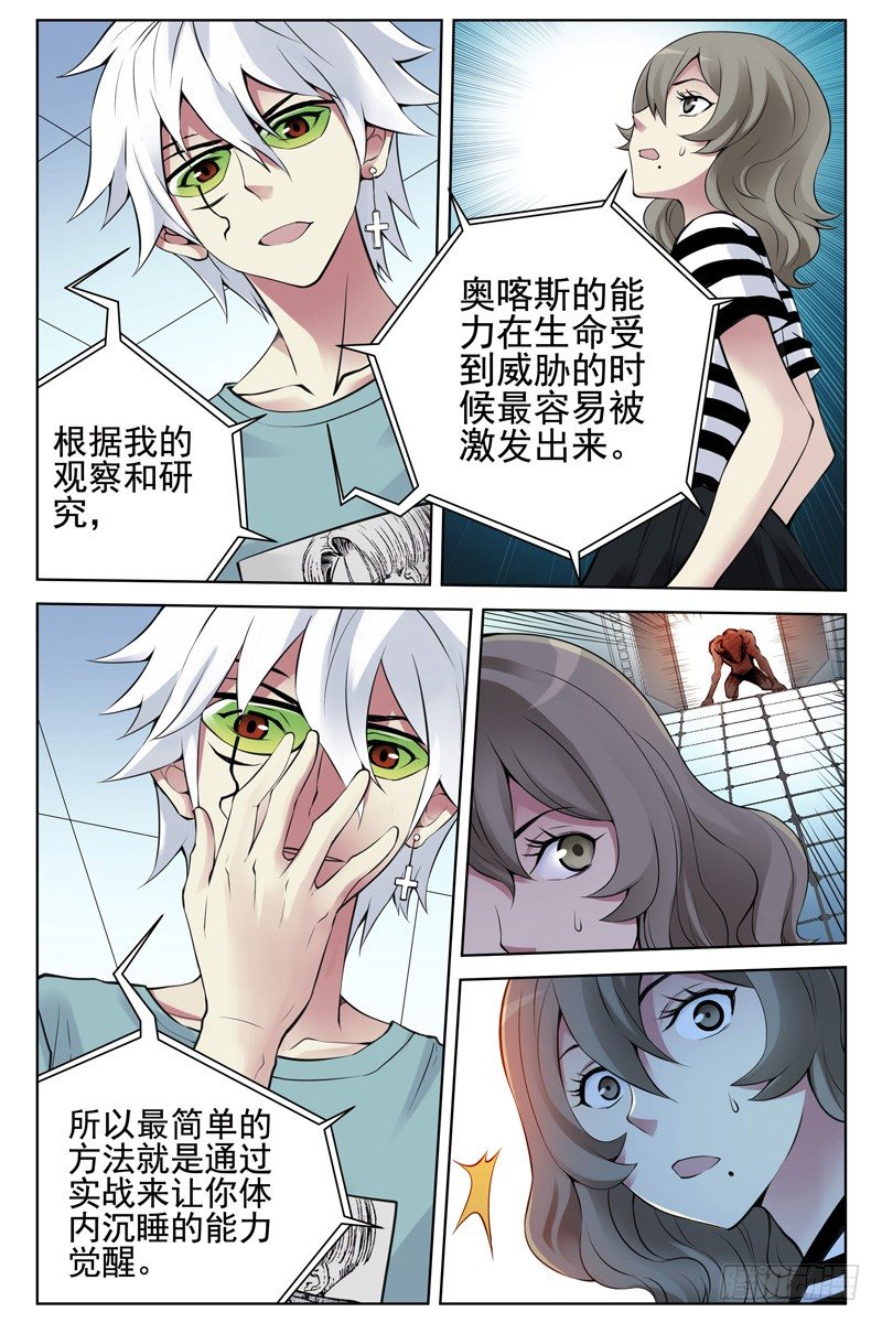 107.哪里来的牛！-第109话