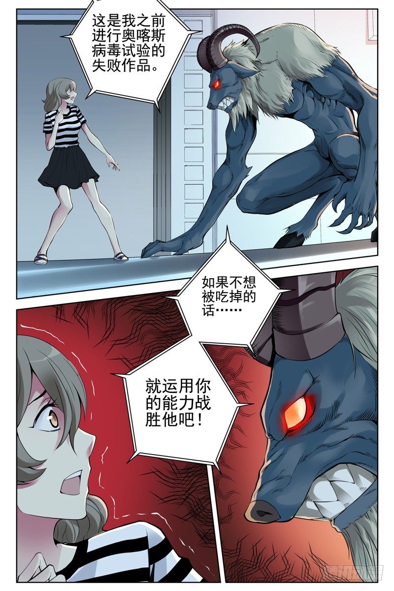 107.哪里来的牛！-第109话