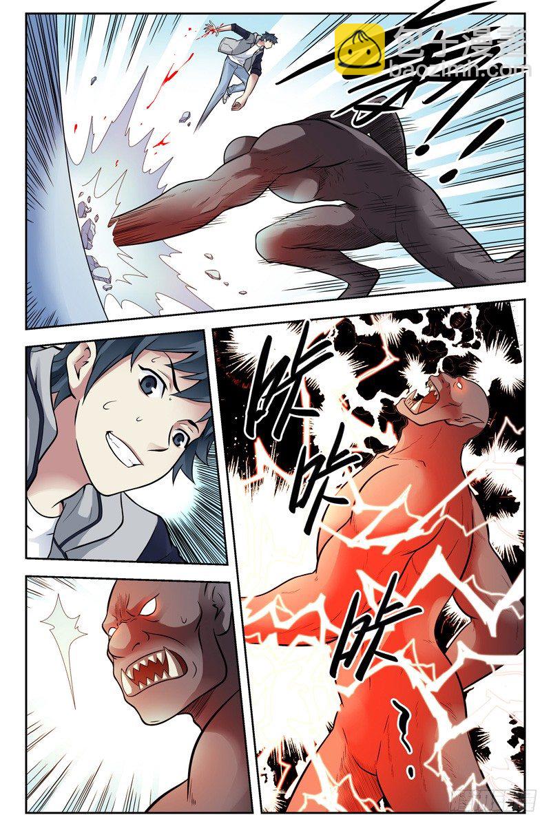 109.要相信同伴的实力呀-第111话