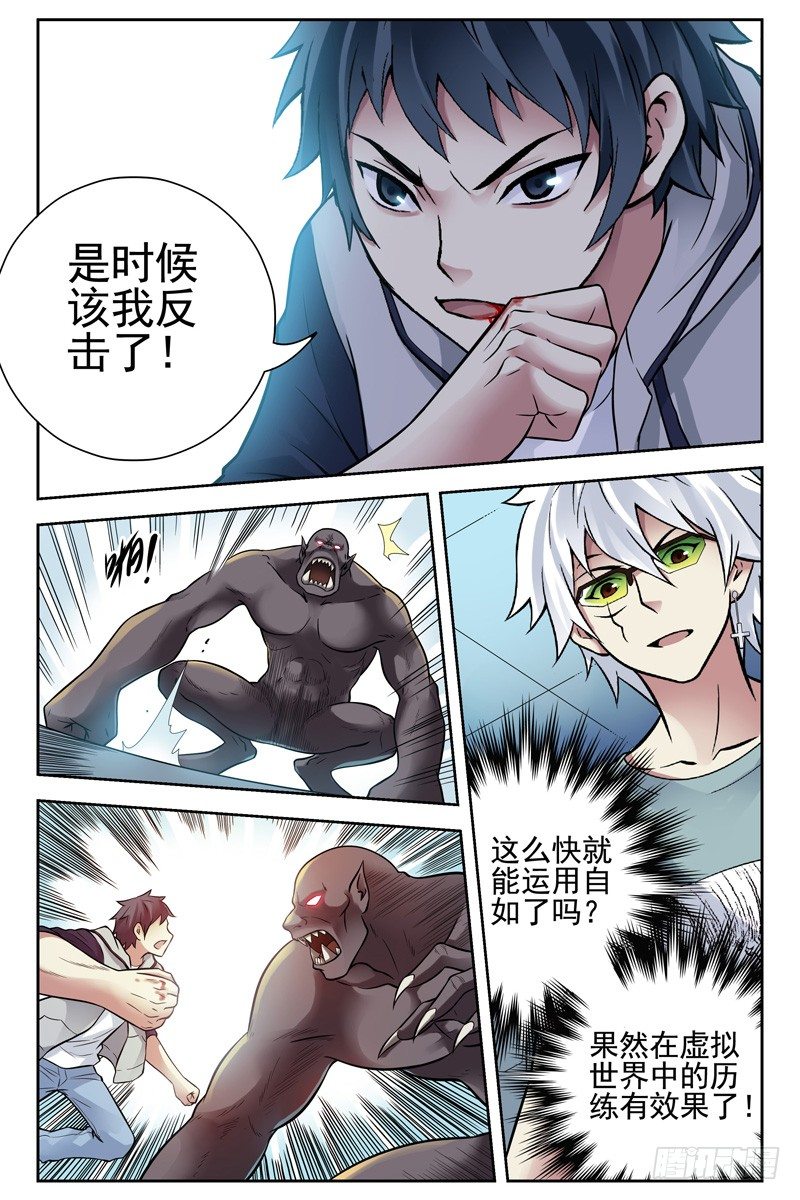 109.要相信同伴的实力呀-第111话