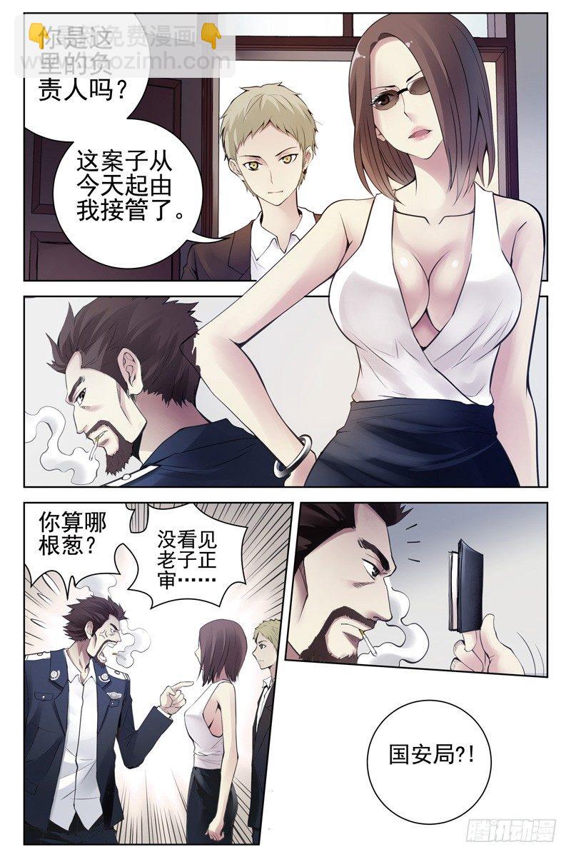 113.审讯-第115话