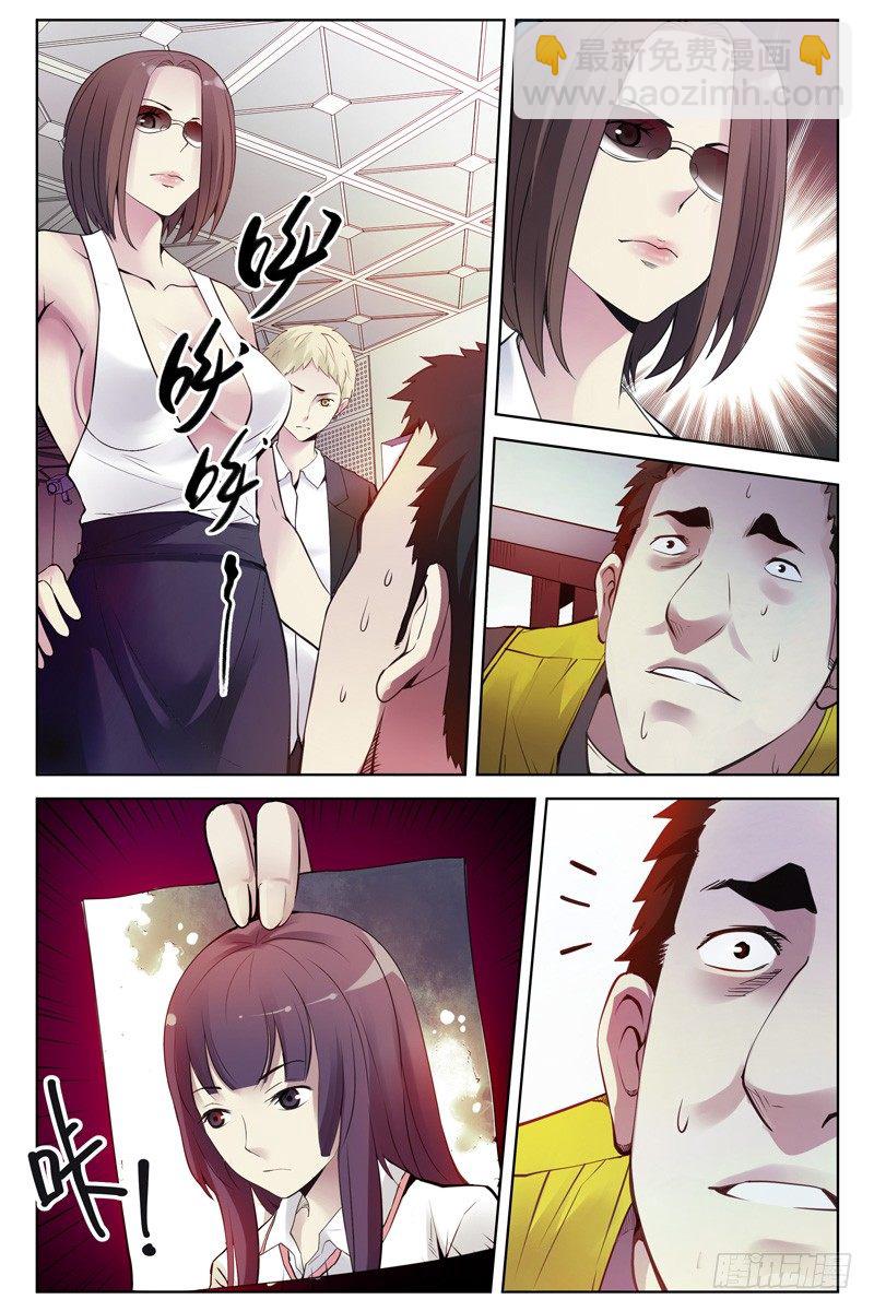 113.审讯-第115话